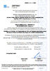 China Shaanxi High-end Industry &amp;Trade Co., Ltd. certificaten